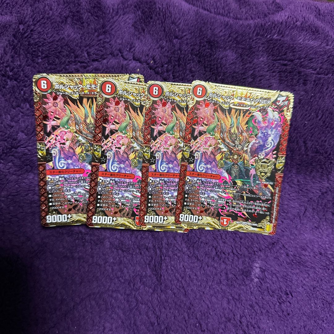 Borshak Momo King NEX KGM KM1/KM3