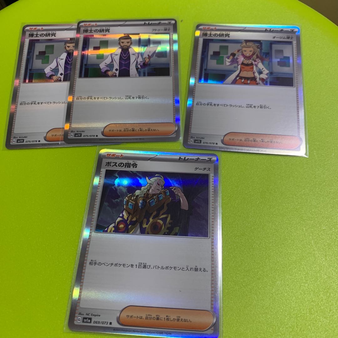 Professor's Research (Professor Magnolia) Boss's Directive