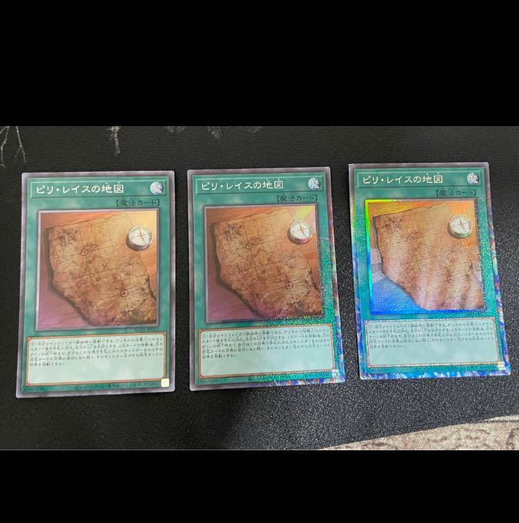 Piri Reis Map Super Rare JP023