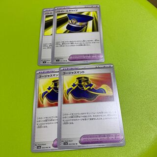 Gorgeous Cloak Patrol Cap