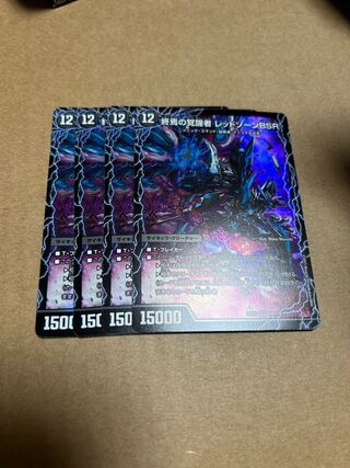 Forbidden by Time and Space Red XornX｜Awakening Man of the End Red XornBSR SR 10a/112｜10b/112