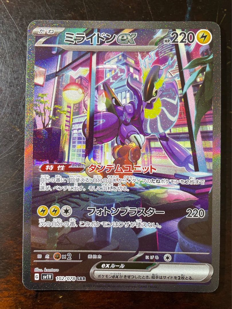 Pokémon stamp box, Pokémon card, with an extra item.