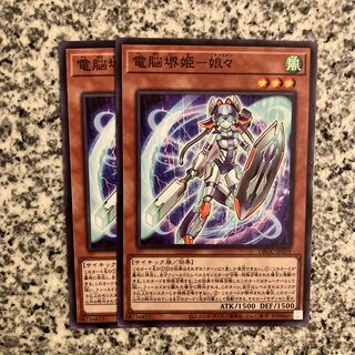 遊戯王カード 電脳堺姫－娘々 遊戯王】電脳堺姫-娘々 | トレカ販売 - トレマ