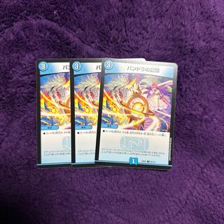 Pandora's Memory C 93/112