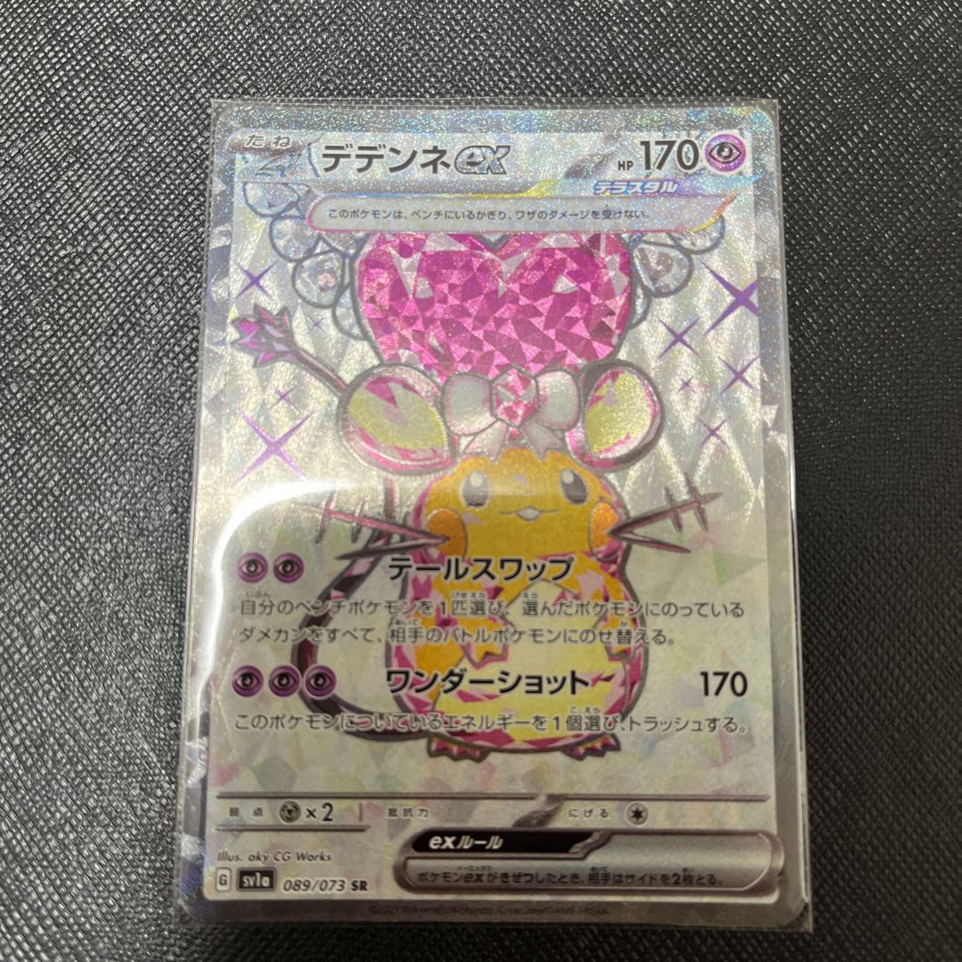 Dedenneex SR 089/073