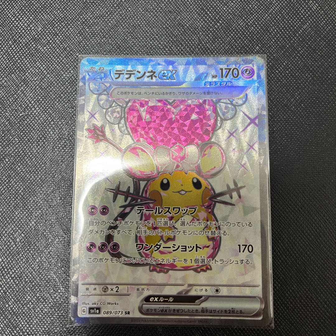 Dedenneex SR 089/073