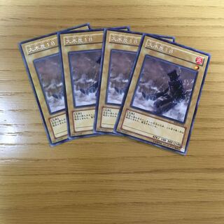 大木炭18 R 4点セット