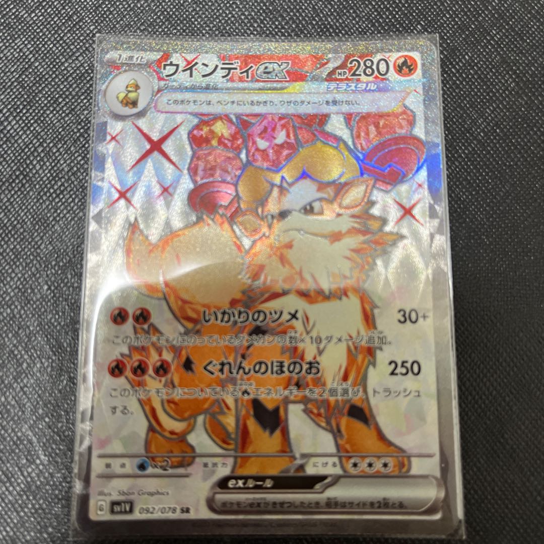 Arcanineex SR 092/078