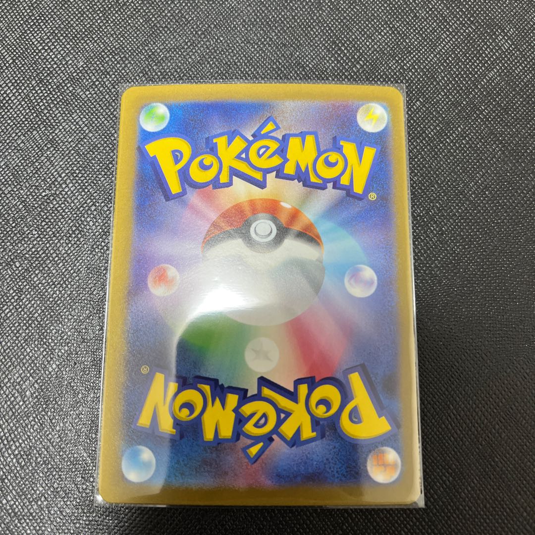 Arcanineex SR 092/078