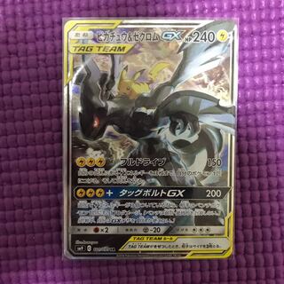 ピカチュウ＆ゼクロムGX SR