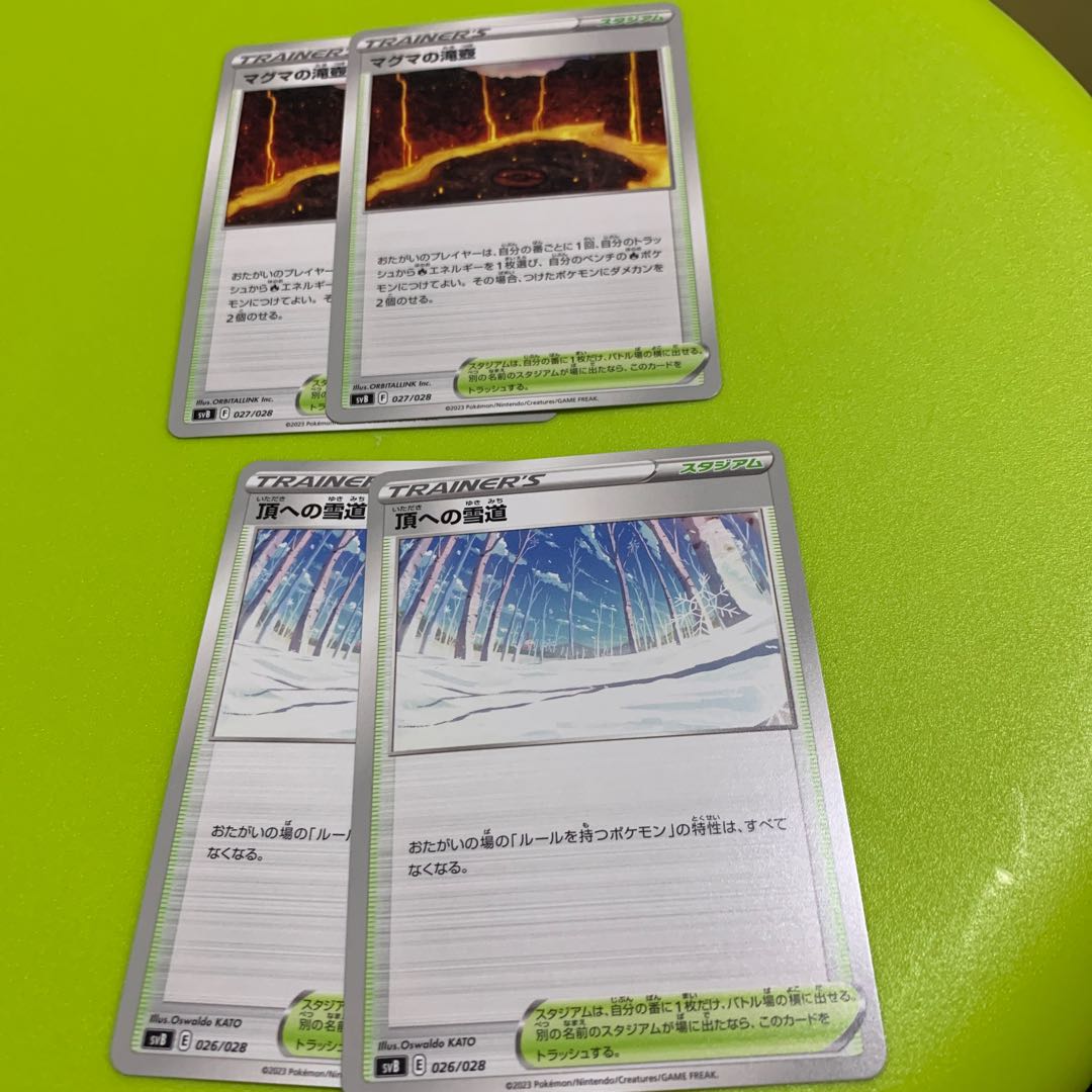 Snowy road to the summit Magma waterfall basin