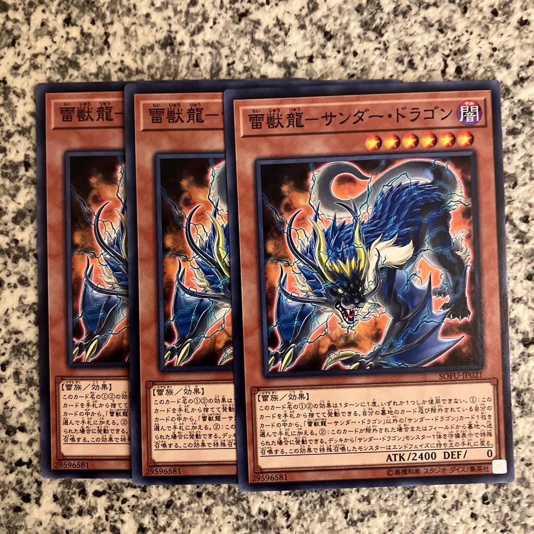 Lightning Beast Dragon - Thunder Dragon Normal JP021