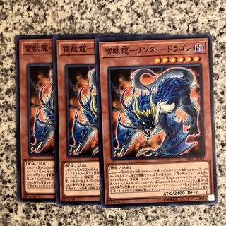 Lightning Beast Dragon - Thunder Dragon Normal JP021