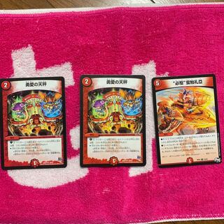 勇愛のビックバンフレア