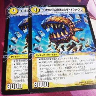 イオの伝道師ガガ・パックン｜貪欲バリバリ・パックンガー(上) U