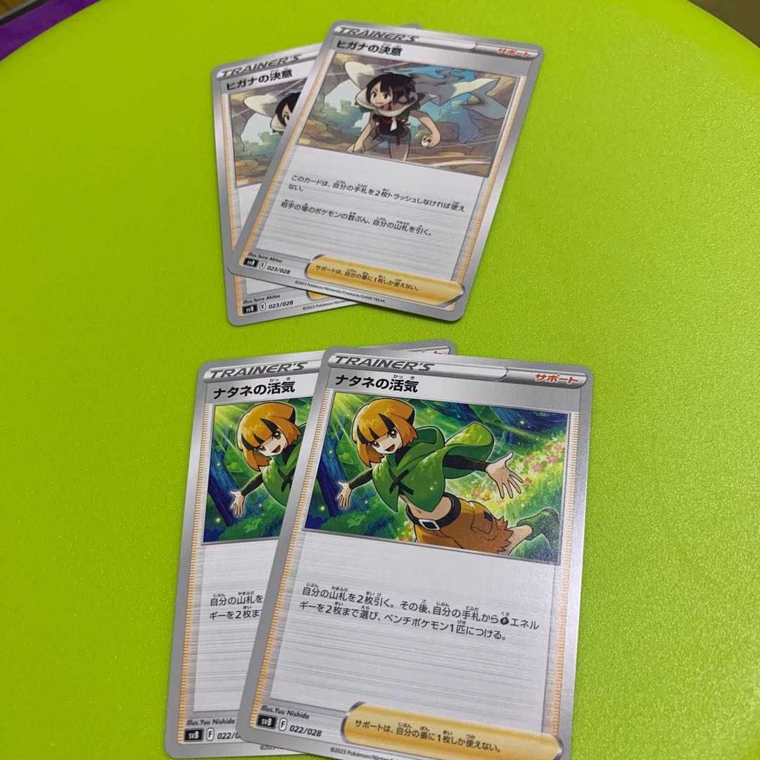 Zinnia's Decision Gardenia's Vivify