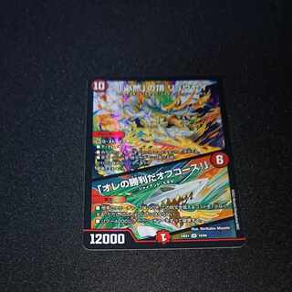 The Peak of Inevitability Ryusei｜"My Victory, Off Course!" SR 10/84 [1622].