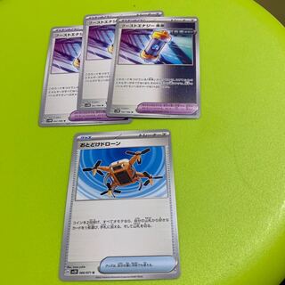 Boost Energy Future Decoy Drawn