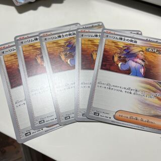 The Spirit of Dr. Aurim U 064/066