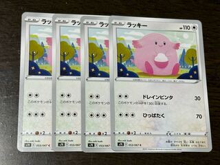 Chansey C 053/067