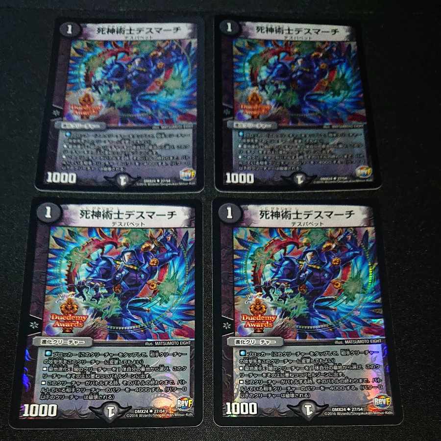 Necromancer Death March U-foil 27/54 [1624].