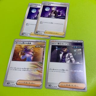 ボスの指令 フトゥー博士のシナリオ オーリム博士の気迫