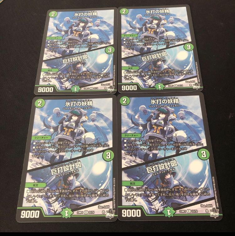 Ice Striking Fairy｜Giant Striking Blueprint R 23/74