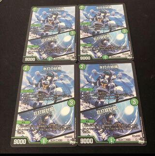 氷打の妖精｜巨打設計図 R 23/74