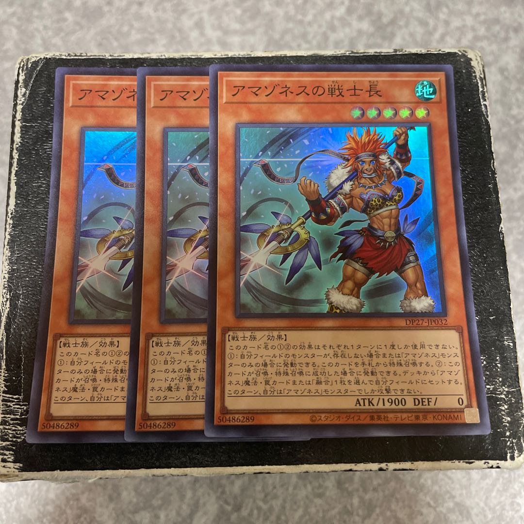 Warrior Chief of Amazones Super Rare JP032 3 copies