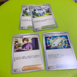 ポケモンリーグ本部 マサキの転送 アルセウスフォン