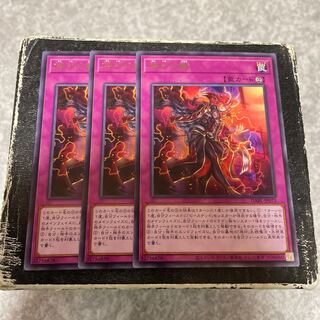 Branded Beast Rare JP073 3 copies