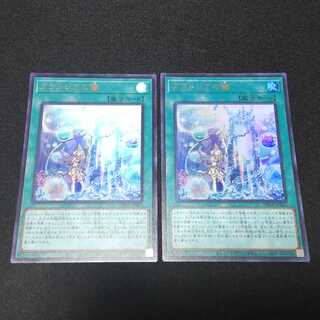 アラメシアの儀　ウルトラ