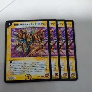 Spirit of Awakening Diamond Aven R 4/22