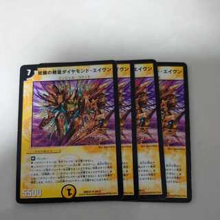 Spirit of Awakening Diamond Aven R 10/15