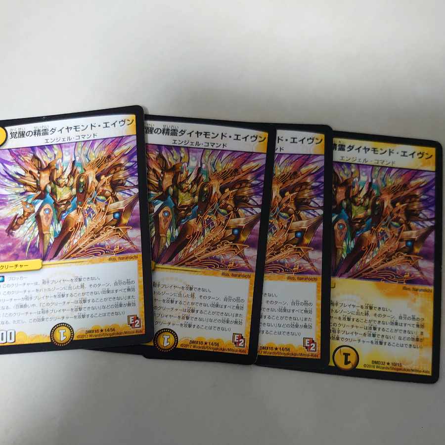 Spirit of Awakening Diamond Aven R 14/56