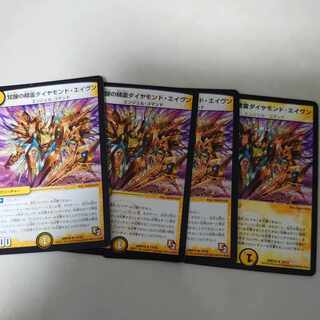 Spirit of Awakening Diamond Aven R 14/56