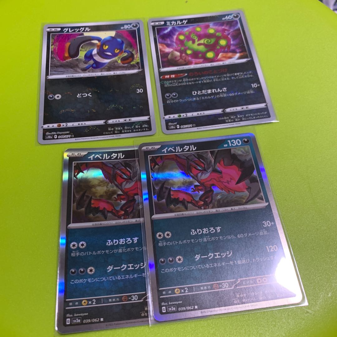 Yveltal Croagunk Spiritomb