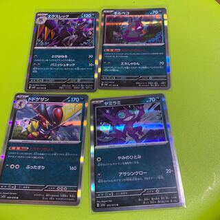 Morpeko Ex-Leg Dodogesan Sableye