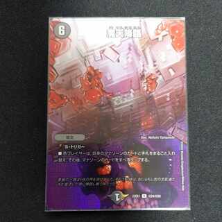 魔天降臨 R-foil 超24/超50