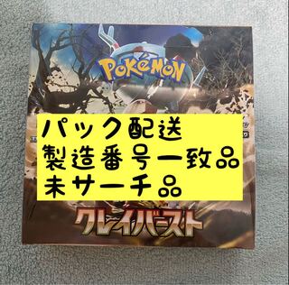 Scarlett & Violet Expansion Pack Clayburst Unopened Box 1BOX