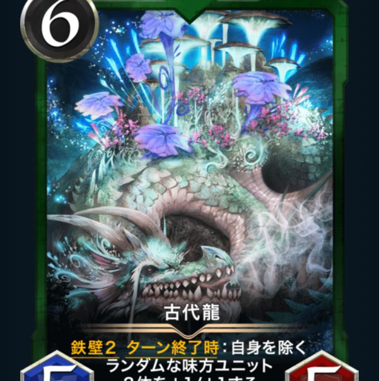 Ancient dragon, with spi, one piece