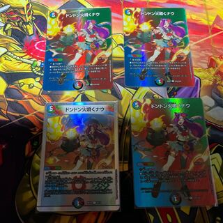 ドンドン火噴くナウ R-foil 超33/超50