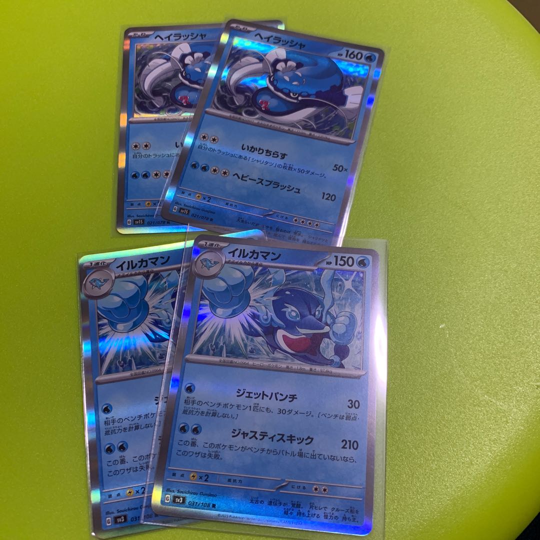 Hayrasha, Dolphin Man.