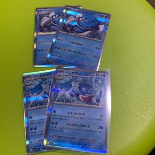 Hayrasha, Dolphin Man.