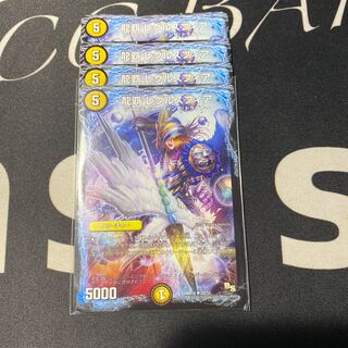 龍覇 レグルスフィア