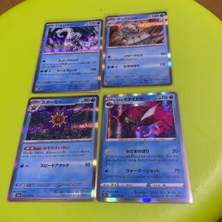 パオジアン グソクムシャ スターミー ヒスイイダイトウ