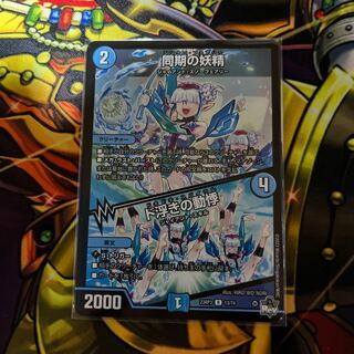 同期の妖精｜ド浮きの動悸 R 13/74