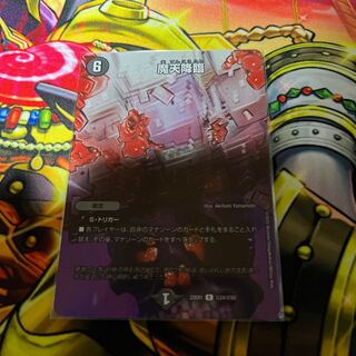 Upheaval R-foil Psychic24/Psychic50