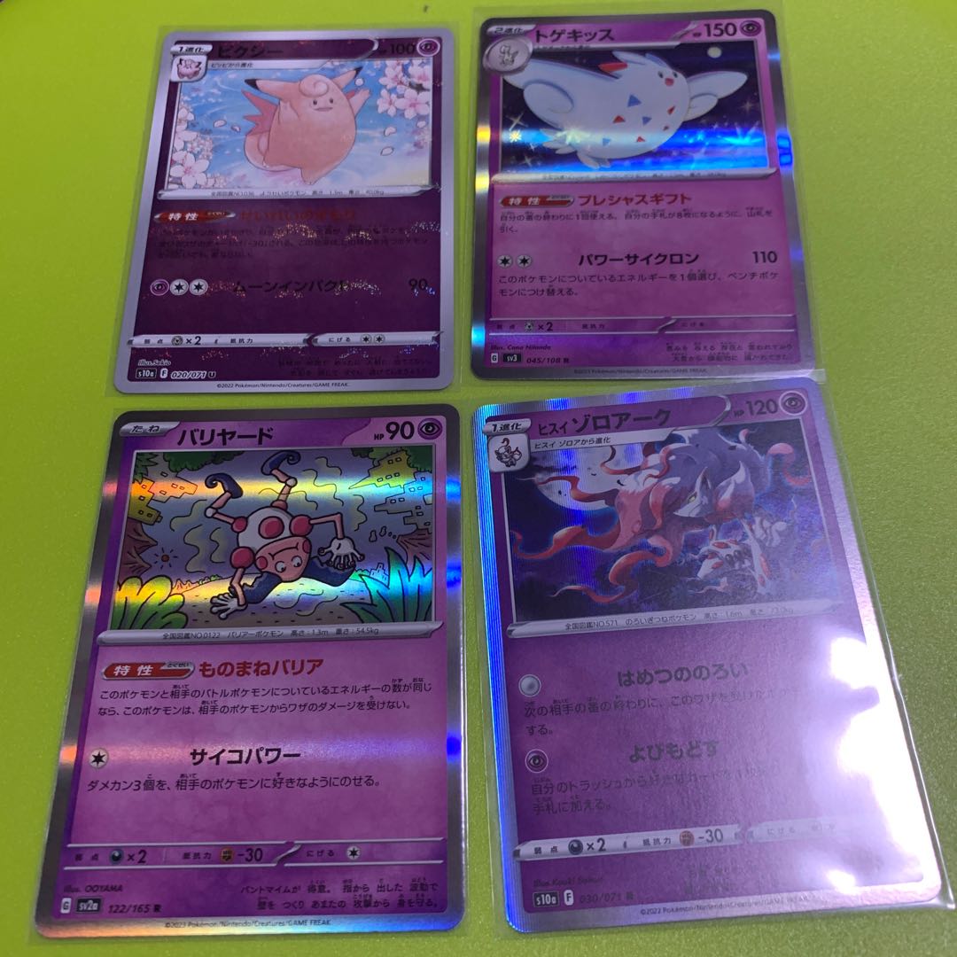 Togekiss Clefable Mr. Mime Jade Zoroark