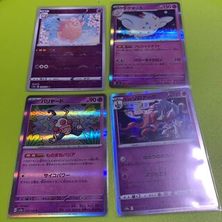 Togekiss Clefable Mr. Mime Jade Zoroark